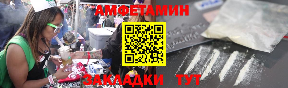 Amphetamine Premium  Амфетамин  Кумертау  Вход с VPN 