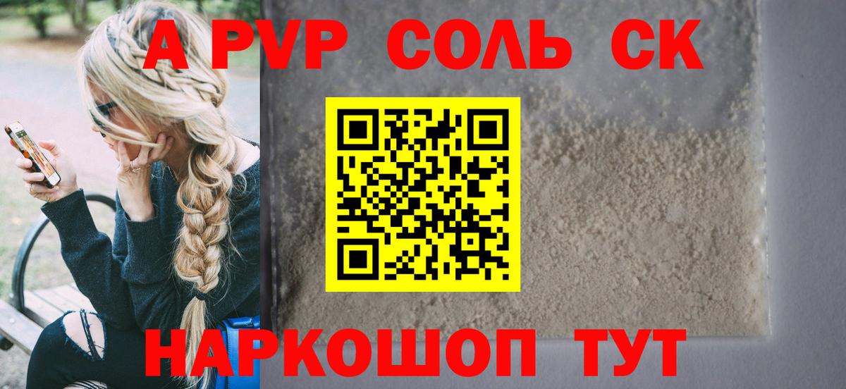 Кумертау  A-PVP крисы CK  Вход с VPN  Alpha-PVP  Alpha-PVP СК 