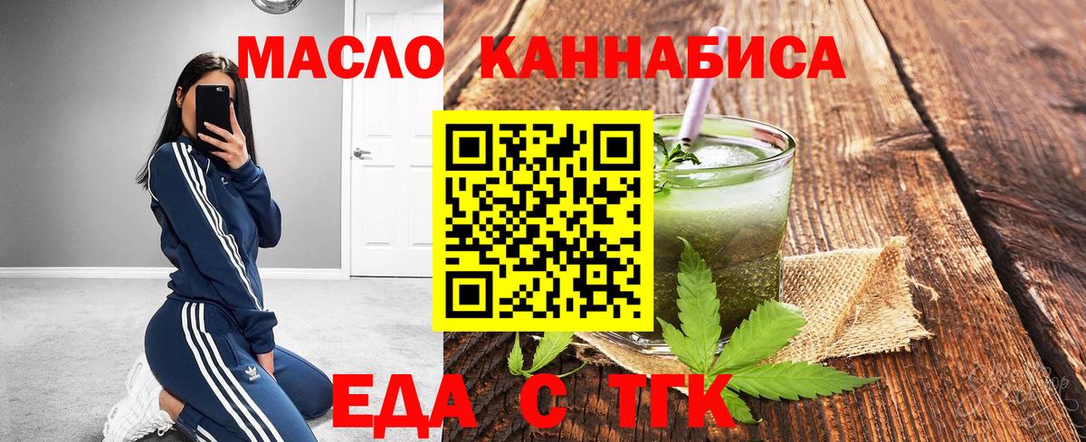 Кумертау  Печенье с ТГК марихуана  Вход с VPN 