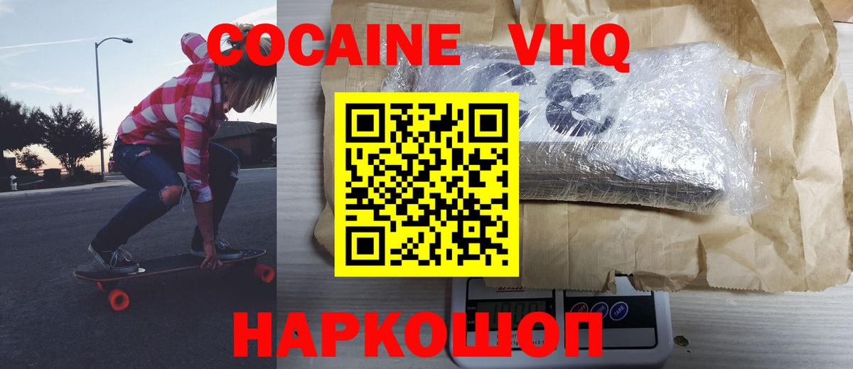 Кокаин Эквадор  COCAIN 97%  Вход с VPN  Кумертау 