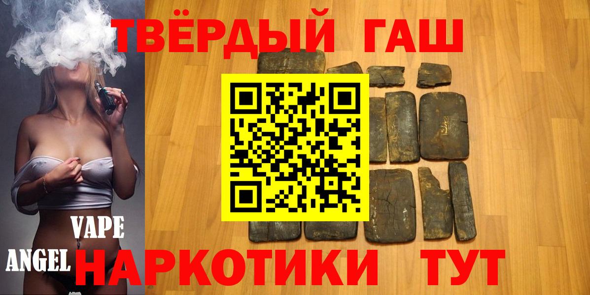 Кумертау  ГАШ индика сатива  Гашиш 40% ТГК  Вход с VPN 