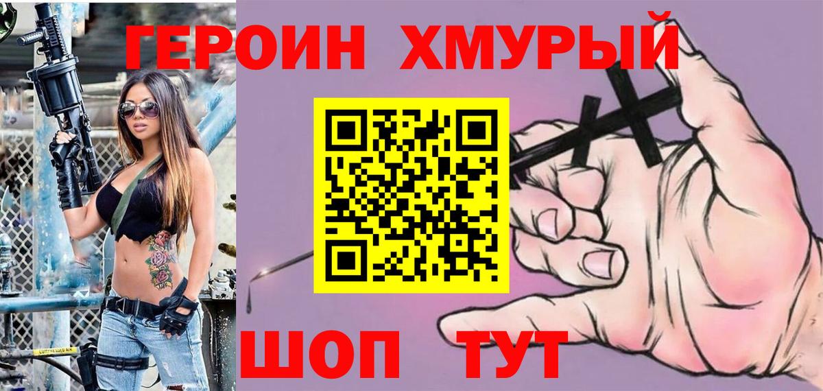 Героин  Героин афганец  Вход с VPN  Кумертау 