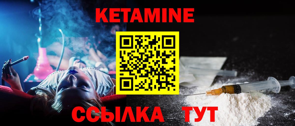 Кумертау  Кетамин ketamine  Вход с VPN  КЕТАМИН ketamine 
