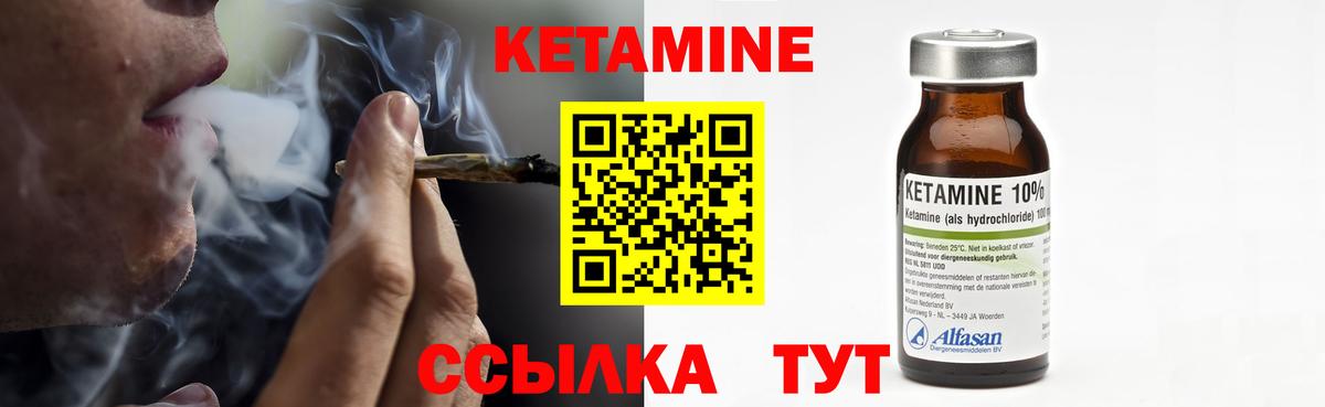 Кетамин VHQ Кумертау