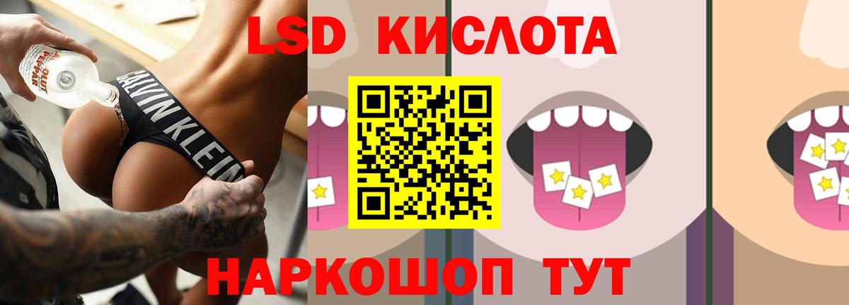 ЛСД экстази кислота  OMG   Кумертау  ЛСД экстази кислота  Вход с VPN 