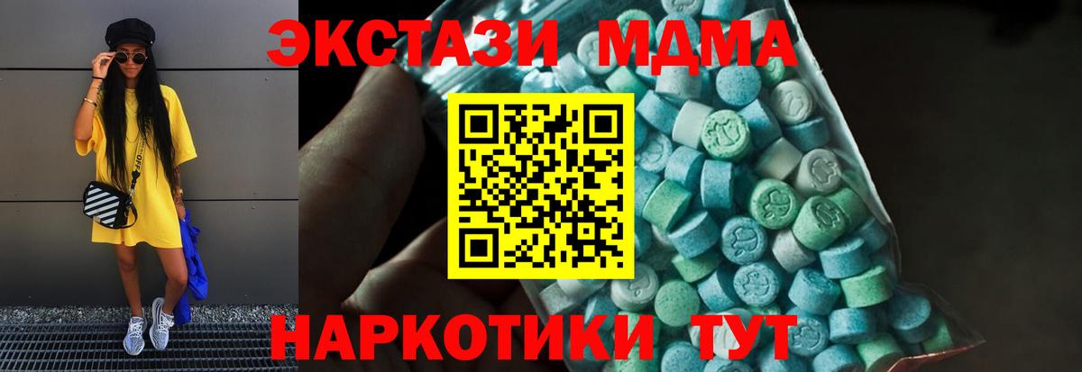 МДМА Molly  MDMA VHQ  Вход с VPN  МДМА  Кумертау 