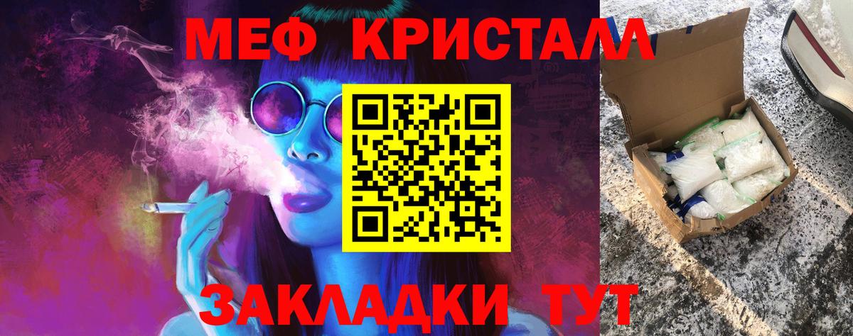 Мефедрон  Вход с VPN  blacksprut зеркало  Меф  МЯУ-МЯУ VHQ  Кумертау 