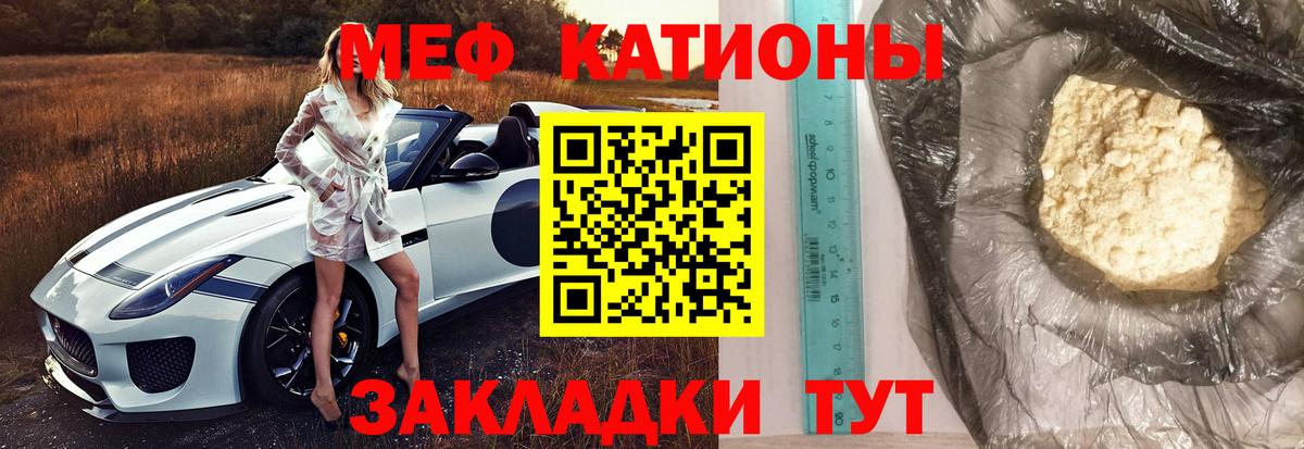 Меф кристаллы Кумертау