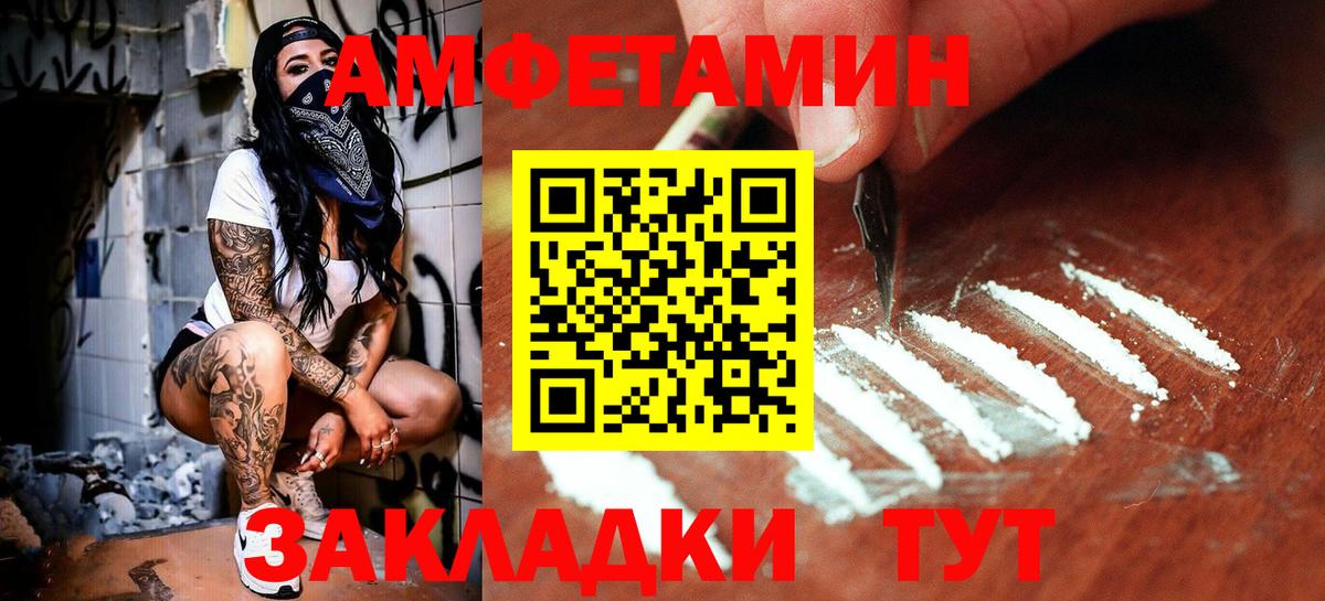 Метамфетамин мет  Вход с VPN  Кумертау 