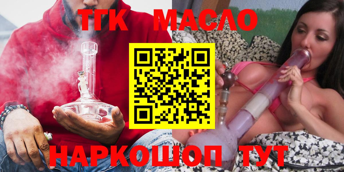 купить наркотики цена  Вход с VPN  Кумертау  ТГК Wax 