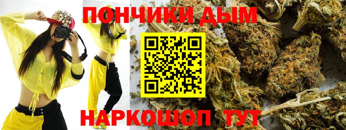 Бошки марихуана Ganja  Вход с VPN  Бошки Шишки SATIVA & INDICA  Кумертау  МАРИХУАНА конопля  МАРИХУАНА планчик 